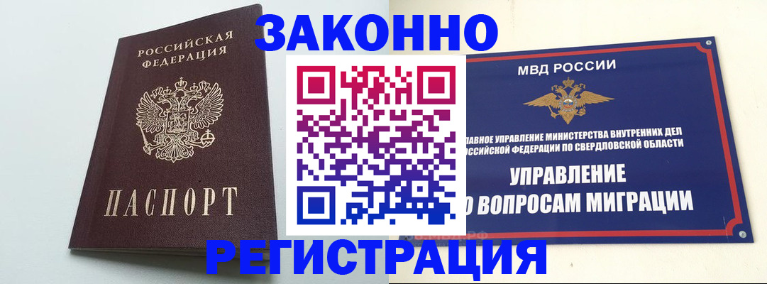 прописка 2025 в Кимовске