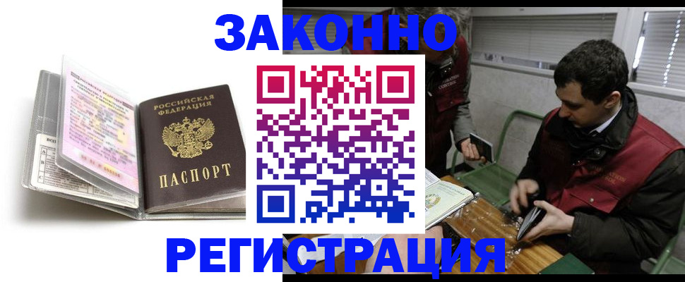 временная регистрация для школы в Кимовске