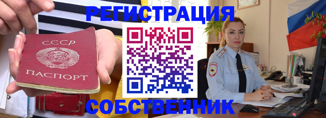 временная регистрация поиск в Кимовске